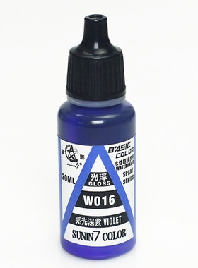 钢铁苍穹 星影 环保喷涂模型水性漆 W016 亮光深紫色 20毫升