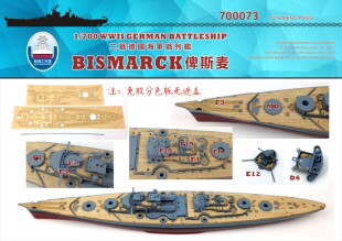★ 船坞 700073 1/700 俾斯麦号木甲板 配MENG PS003