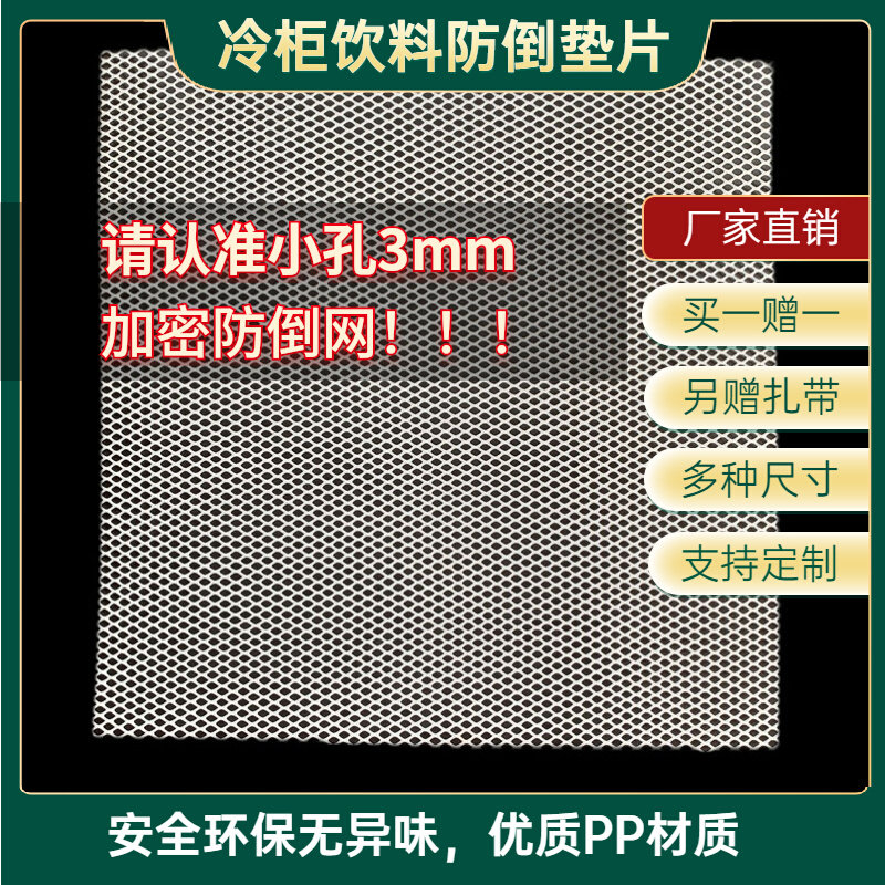 冰箱网垫片冷柜冰柜防滑垫冷藏保鲜展示柜分多层隔板架防倒网格板高性价比高么？