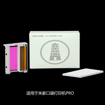仅适用小米米家口袋照片打印机Pro/Flip 2随身拍平替相纸色带套装