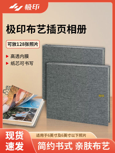 适用米家照片打印机1S布艺插页式相册本儿童成长记录纪念册