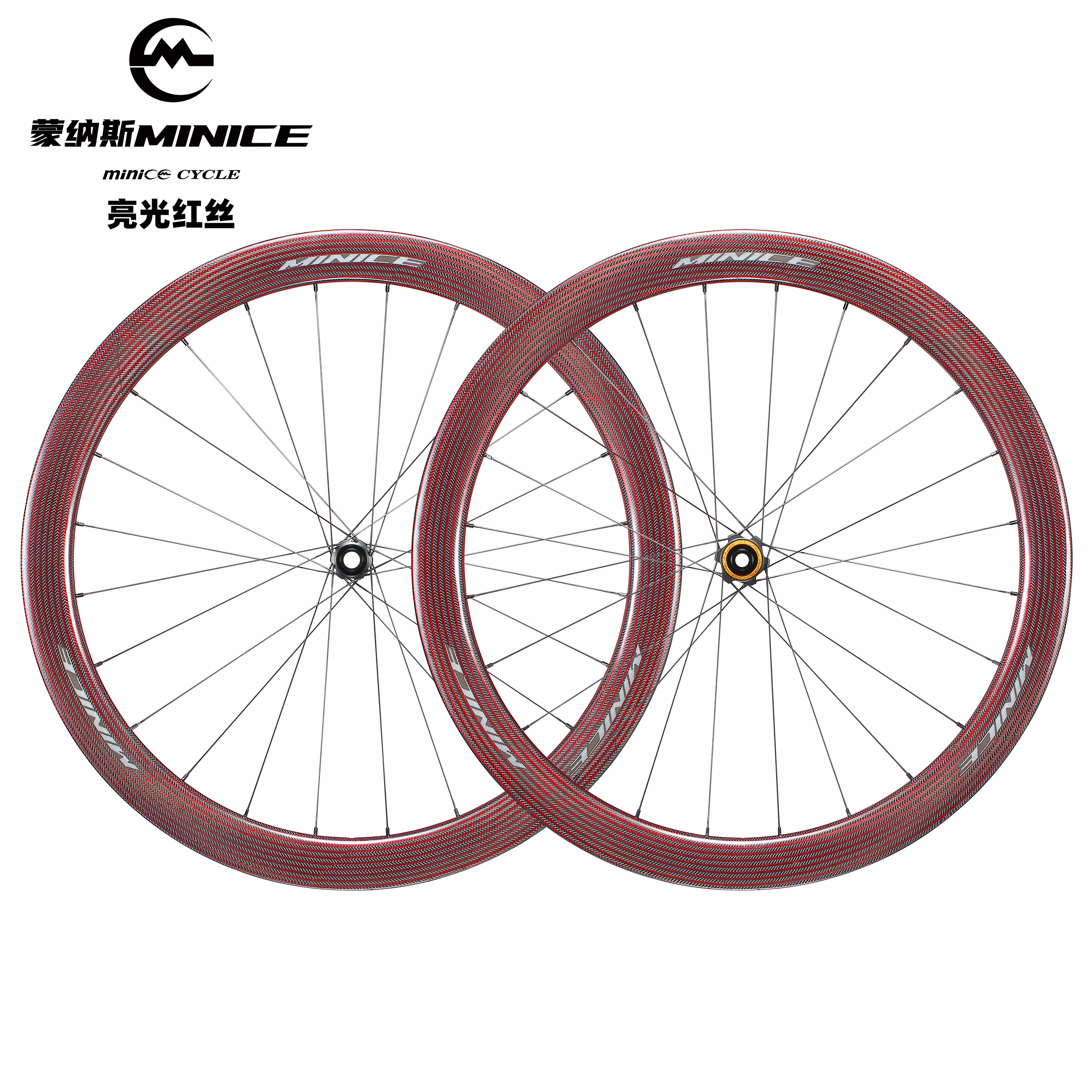 蒙纳斯minice 飓风 brisk 380 sgr 碳纤维公路车轮组超轻公路轮组
