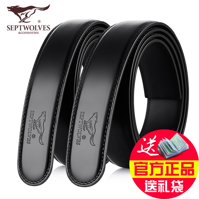 七匹狼无头皮带男真皮不带头的纯带身自动扣男士裤腰带不要扣头怎么样,好用不?