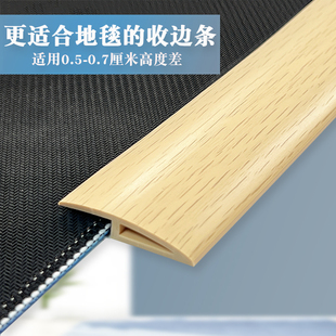 地毯压条收边条木地板瓷砖门口遮缝装 饰条PVC高低落差收口条自粘