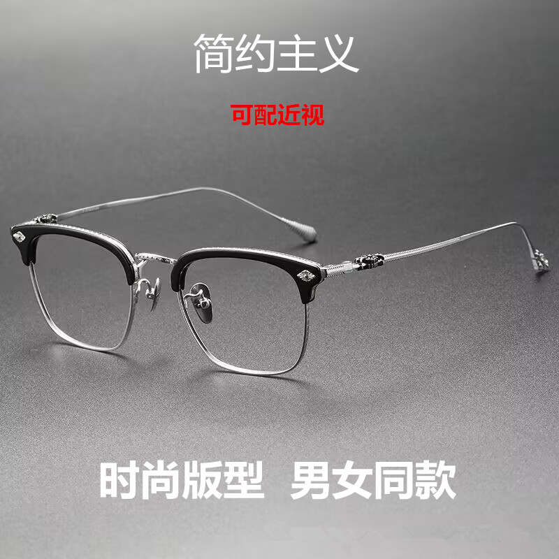 鑫克罗心潮纯钛眼镜架复古方形配近视度数超轻时尚学生眼镜框男女