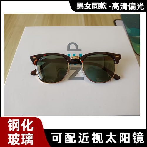 雷朋司机3016偏光半框太阳镜