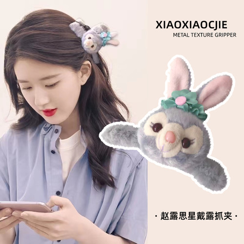 赵露思同款兔子发夹星黛露抓夹