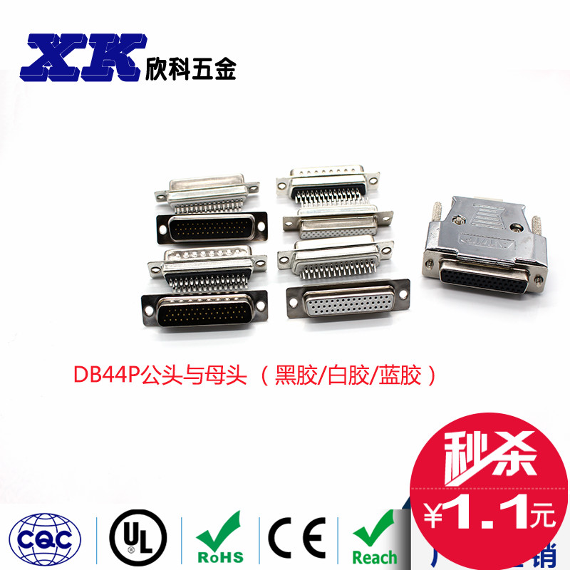 公头塑料外壳实芯车针镀镍