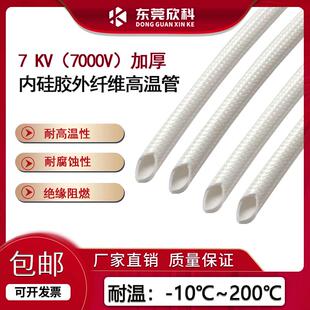 7000V硅橡胶玻璃纤维管高温双层套管内胶外纤管阻燃管高温防火管