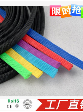 PET编织网管 蛇网管 WPET伸缩网管 彩色PET编织网管 F2MM-18MM