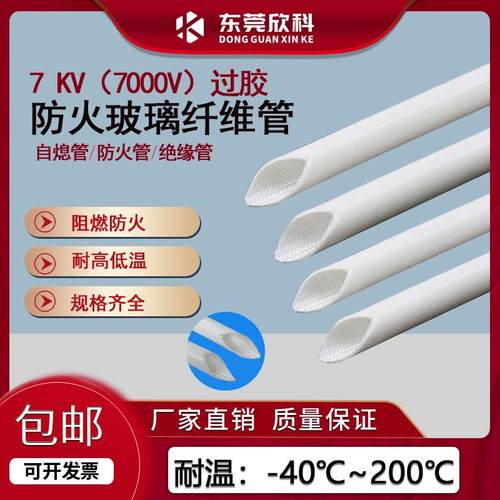 白色高温电热管纤维管