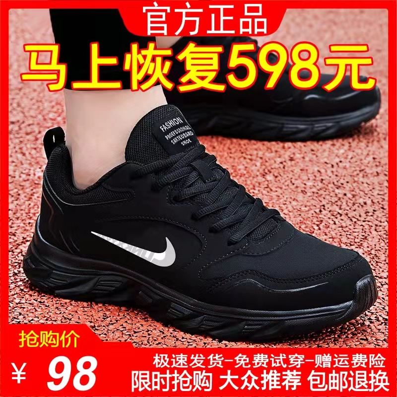 耐克男鞋运动鞋秋冬季防滑软底休闲跑步鞋百搭轻便皮面防水旅游鞋