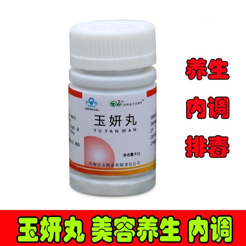 Jade Yan pill Chinese Yuan recipe Remove melasma Inner tones Beauty Female inner tonein the Skin Care/Body/Essential oils , Facial Massage Cream  category - from Buy2taobao.com to provide professional Taobao agent buy service