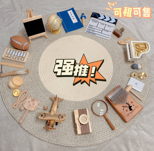 【出租】高颜值木质抓周道具，一周岁宝宝抓周ins风