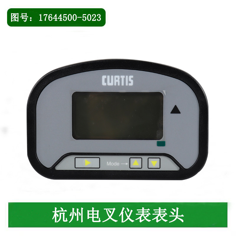 叉车仪表表头17644500-5023柯蒂斯CURTIS适用杭州电叉15H 30H 30J