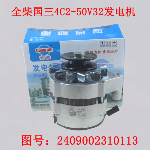 全柴QDJ15/14V/750W发电机