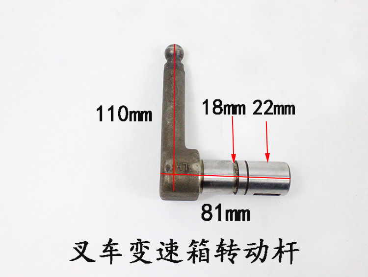 叉车变速箱转动杆
