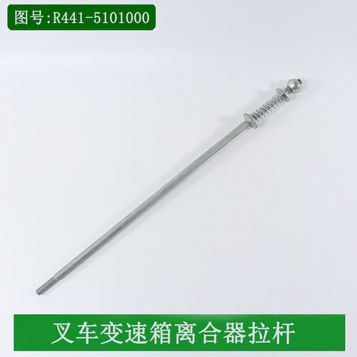 叉车离合器拉杆总成分离拉杆总成连接杆适用杭叉A45A47R40R45 L40