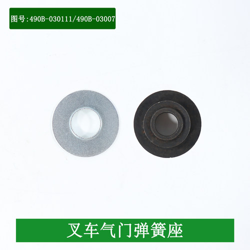 叉车进排气门弹簧上座下座新柴C490 4D27G31气门弹簧上下压片垫