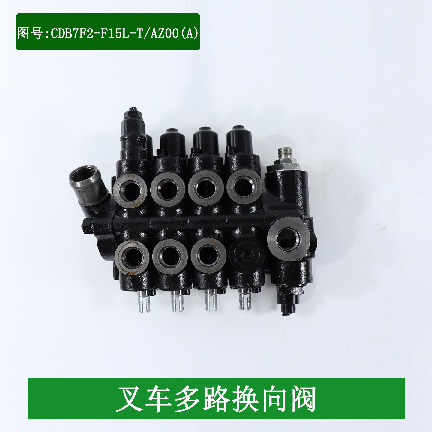 长源叉车多路换向阀四联多路阀CDB7F2-F15L-T适用杭叉合力龙工3吨
