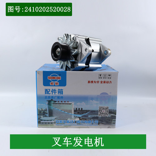 叉车发电机2410202520028全柴4J1 6J1 S45 JF192 28V1500W合力5吨