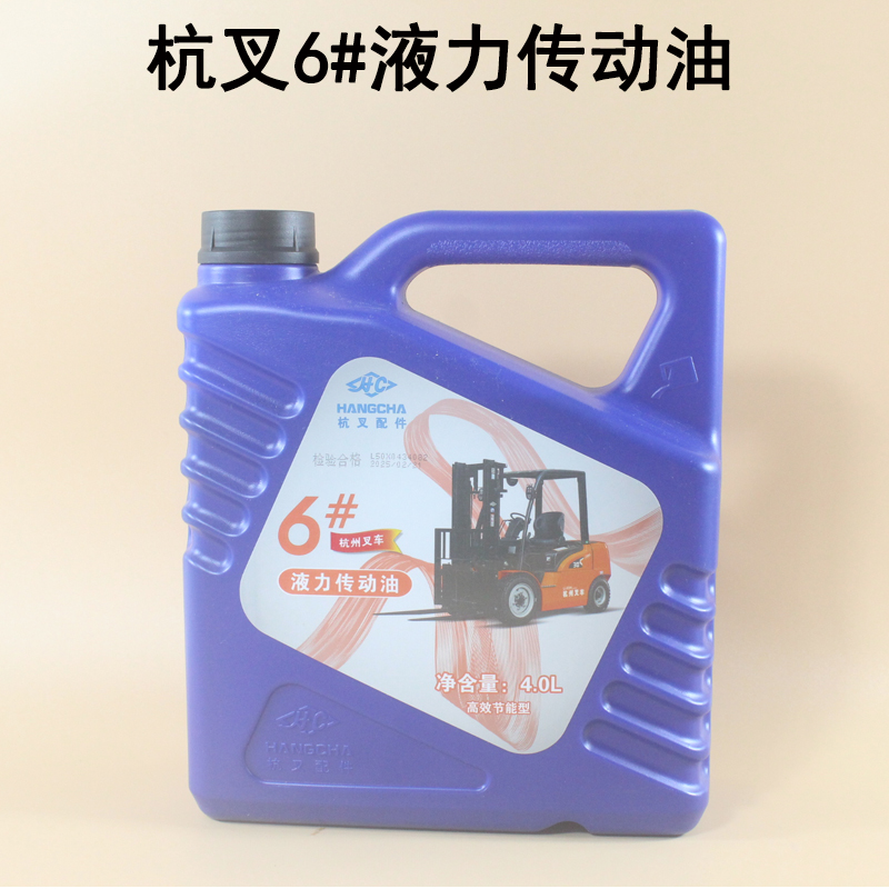 叉车液力传动油自动变速箱油波箱油6# 8#4L适用杭叉1-16吨A30A35