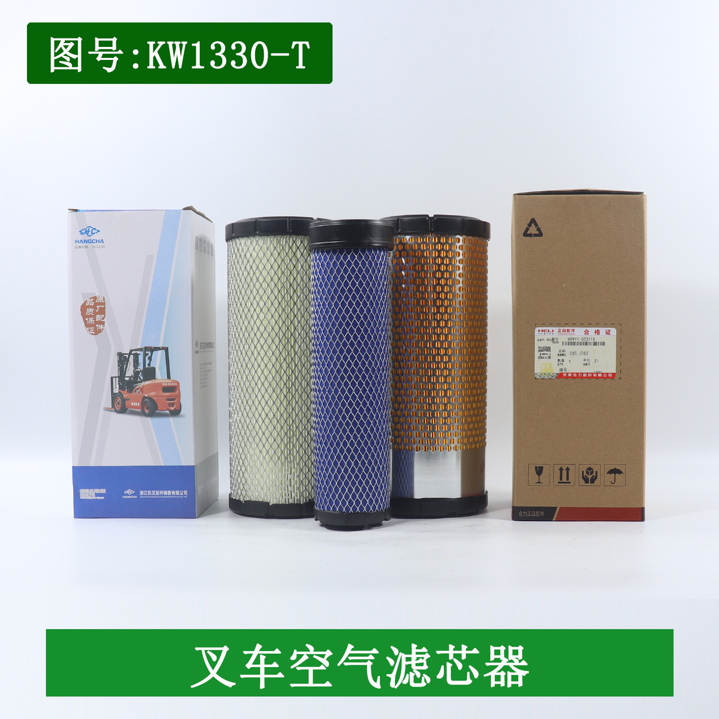 叉车空气滤芯器滤清器K1330空气格适用杭叉30HBA30A35合力龙工3吨