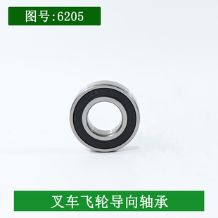 叉车飞轮导向轴承6205适用新柴4D35ZG31发动机杭叉A45A47A50 4.5T