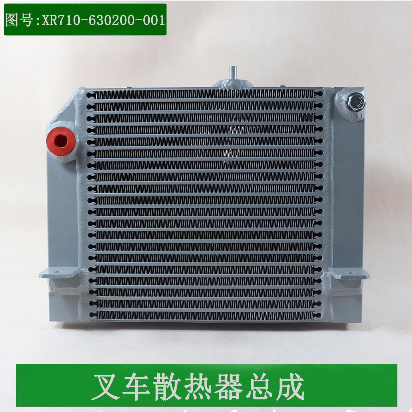 叉车水箱散热器总成XR710-630200-001全铝带风扇适用杭叉XR50 60