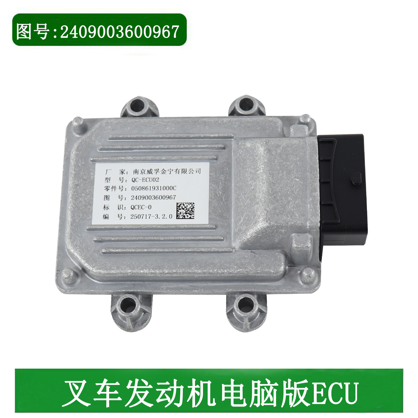 叉车发动机ECU电脑版全柴4C2京四2409003600967适用合力K2系列3吨,汽车零部件/养护/美容/维保,发动机总成及部件,淘宝优惠券,粉丝福利购,淘宝优惠卷