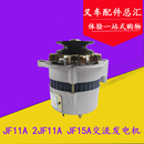 500W 叉车交流发电机JF11A JF15a 14V 350W490发动机适用杭叉合力