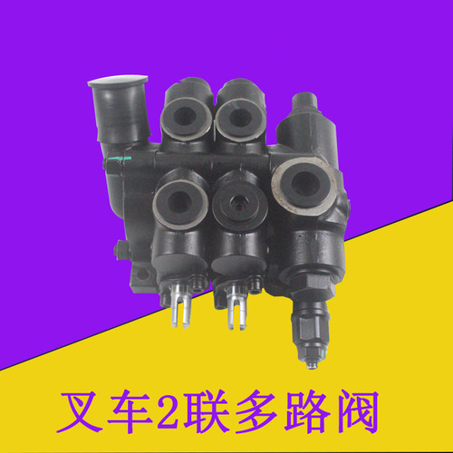 叉车两联多路阀多路换向阀CDB2-F15N2/N6适用杭叉合力龙工3-3.5吨