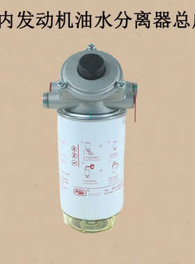 云内YN4A055-44CR油水分离器总成1003701 SHA10019035适用龙工3吨