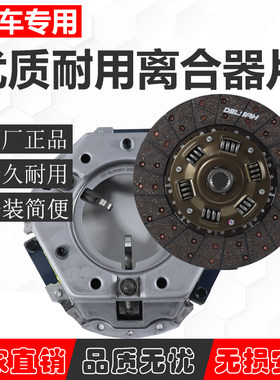 叉车离合器片铁流压盘总成