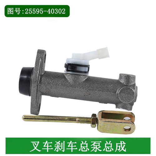 叉车制动总泵刹车泵制动主缸适用合力龙工柳工厦工江淮美科斯3吨