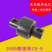 叉车门架轴承侧滚轮轴承CN 3吨 适用杭叉30HB A30A35TCM
