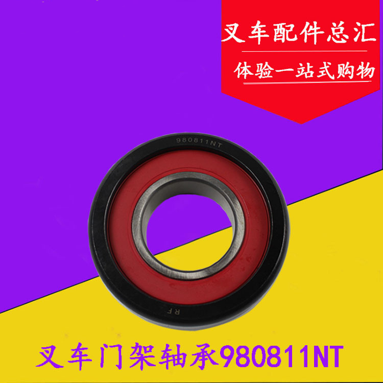 叉车门架轴承 滚轮980811nt/80511k1t 119*55*34 适用杭叉合力