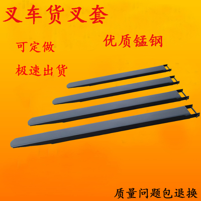 叉车货叉套加长套杭叉合力