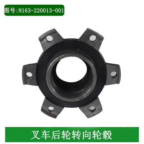 叉车后轮转向轮毂后桥轮毂哈巴头适用杭叉A30 A35 30N 30R 3LG6