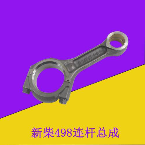 490/485发动机连杆总成