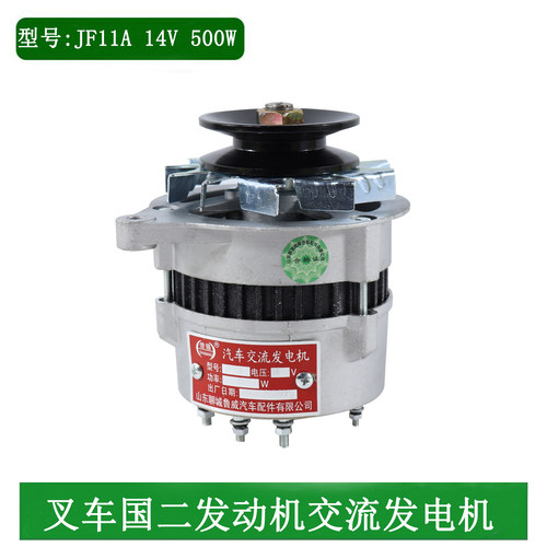 交流发动机杭叉JF11AJF15a