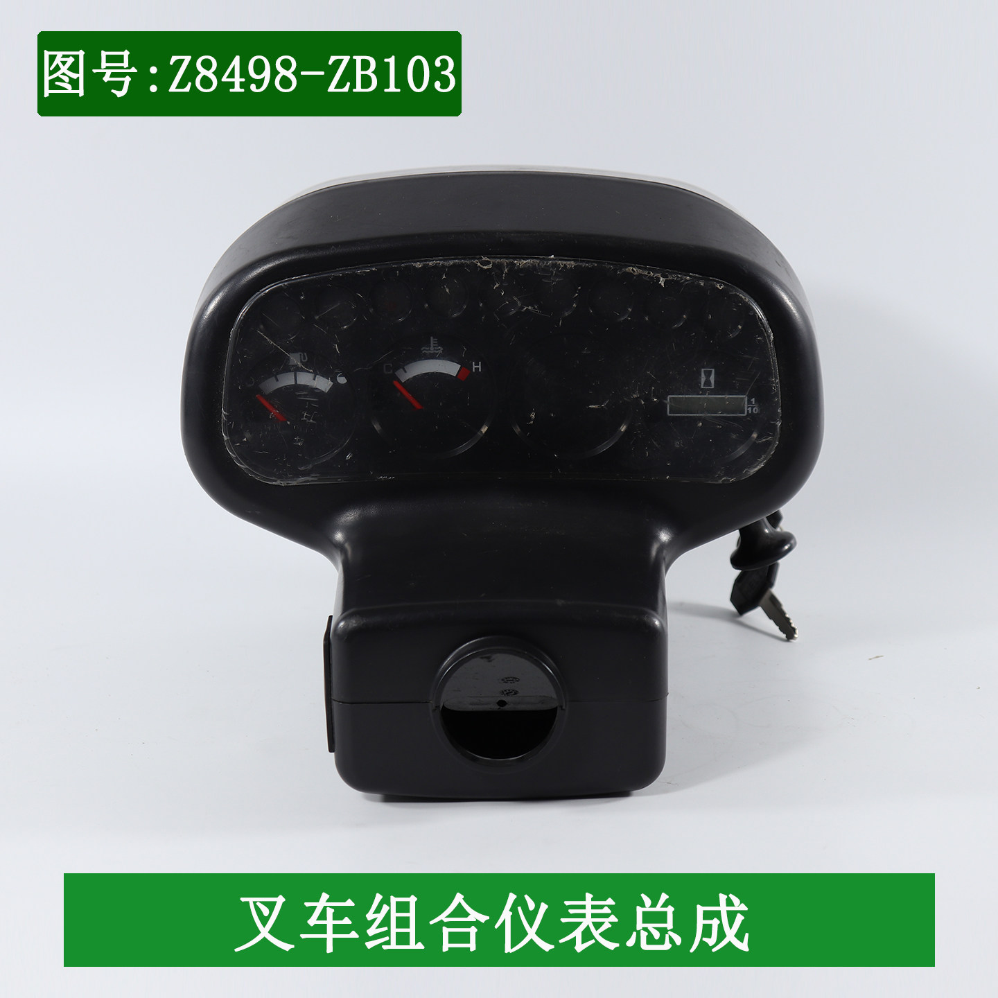 叉车仪表盘总成Z8498-ZB103油量水温表头8+6适用老款合力3-3.5吨