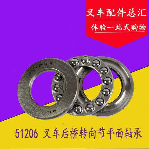 叉车压力轴承 98206/51206平面轴承适用杭叉A30 30HB 3L  3-3.5吨