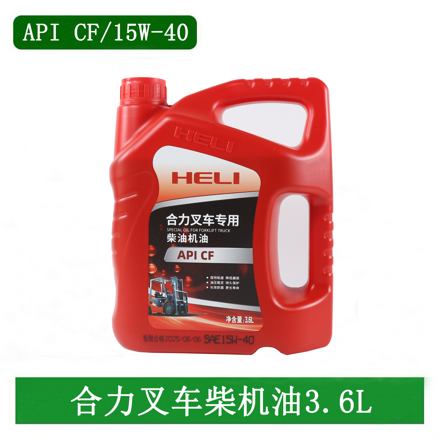 叉车柴机油3.6L机油 CF/15W-40发动机润滑油6壶/箱适用合力1-10吨,汽车零部件/养护/美容/维保,柴机油,淘宝优惠券,粉丝福利购,淘宝优惠卷