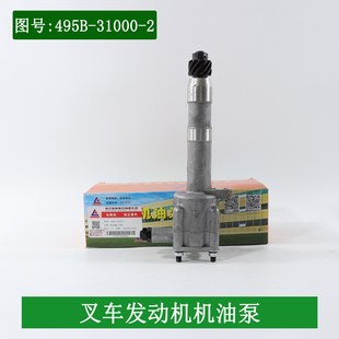 叉车机油泵495B-31000-2 11齿新柴495 498 4D35ZG31适用杭叉4.5吨