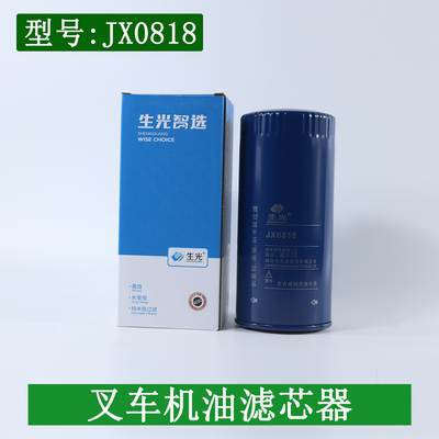 JX0818机油滤芯器61000070005叉车铲车装载机JX0818A滤清器机油格