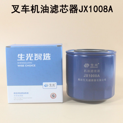 叉车机油滤芯器机油格JX1008A适用新柴4D35Y41 CY4102 4105 6102
