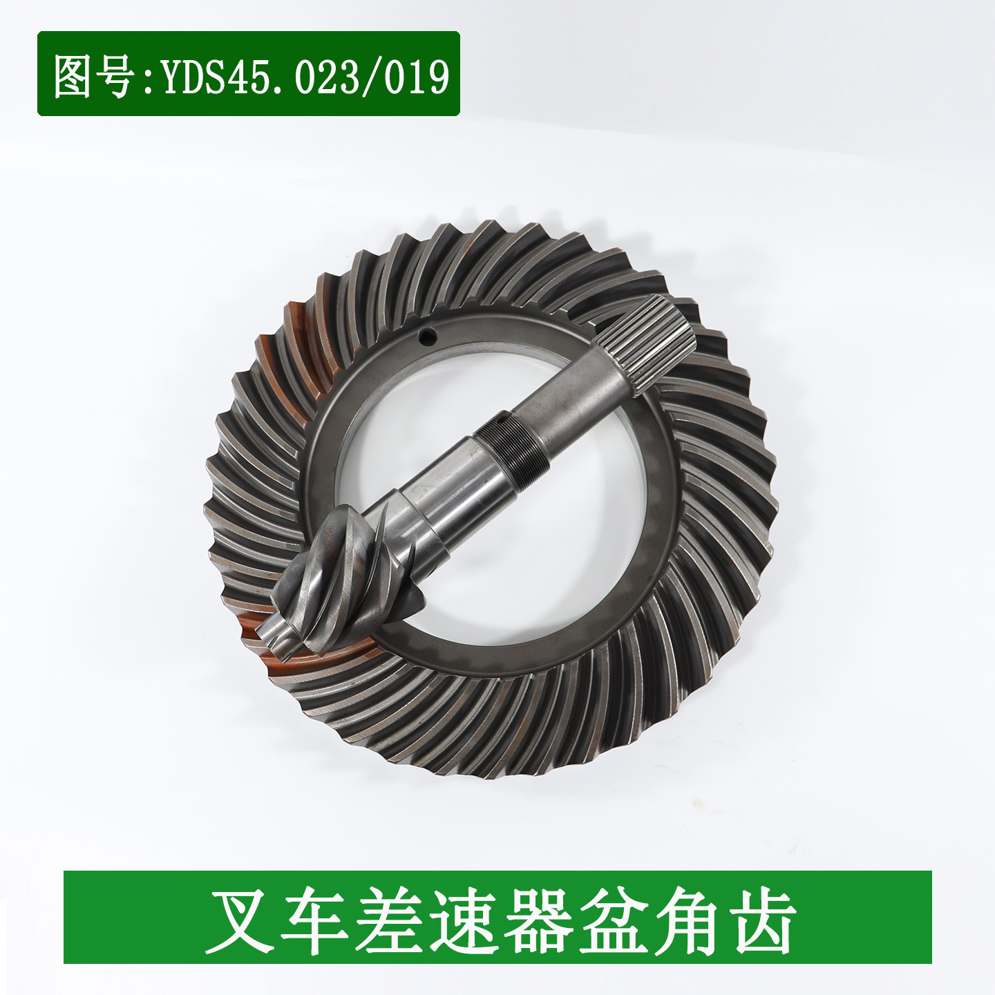 叉车差速器盆角齿液力自动挡变速箱配件适用杭叉4.5吨小5吨A45A50