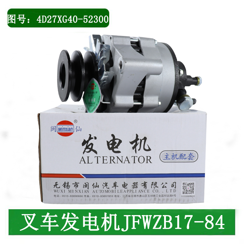 4D27XG40-52300发电机闽仙配杭叉