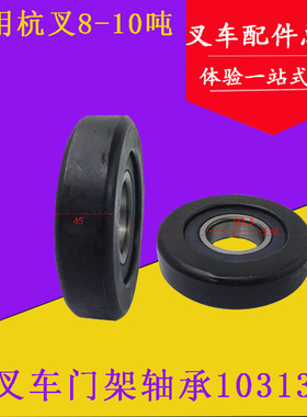 叉车轴承门架轴承滚轮10313T-RF 183.5*65*45mm 适用合力8-10吨